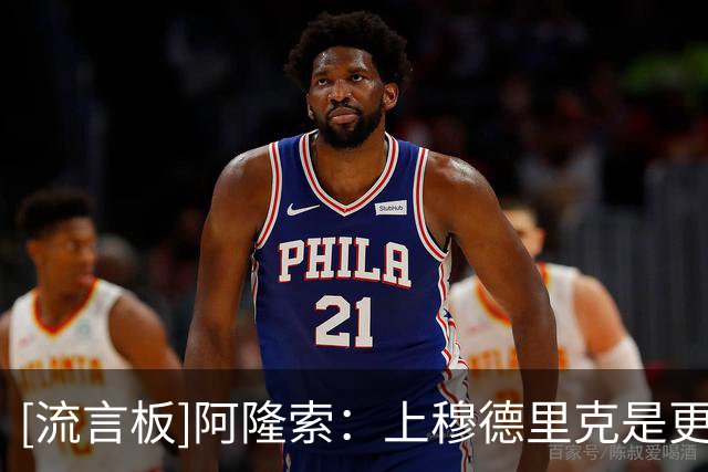[流言板]阿隆索：上穆德里克是更具情感的决定，他需要激励和支持